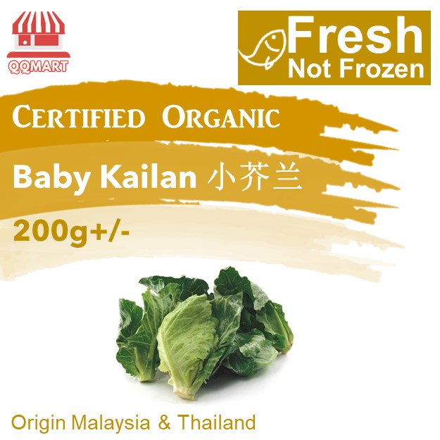 Certified Organic Baby Kailan